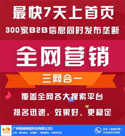 花都區(qū)企業(yè)如何借力全網(wǎng)推廣突圍？探秘推神網(wǎng)絡(luò)服務(wù)與報(bào)價(jià)策略